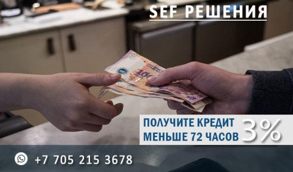 Чтобы получить кредит, ваша кредитная история не имеет значения!